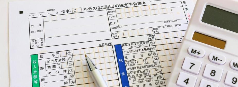 確定申告書 確定申告書 確定申告書,年末調整,税務署の写真素材