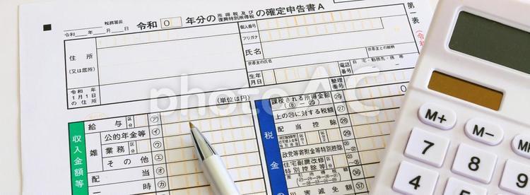 確定申告書 確定申告書,年末調整,税務署の写真素材