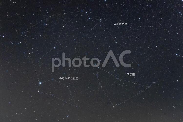 みずがめ座・南のうお座・やぎ座（星座線入り） みずがめ座,みなみのうお座,やぎ座の写真素材