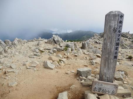 中央アルプス・木曽駒ヶ岳山頂 中央アルプス・木曽駒ヶ岳山頂 駒ヶ岳,山頂,看板の写真素材