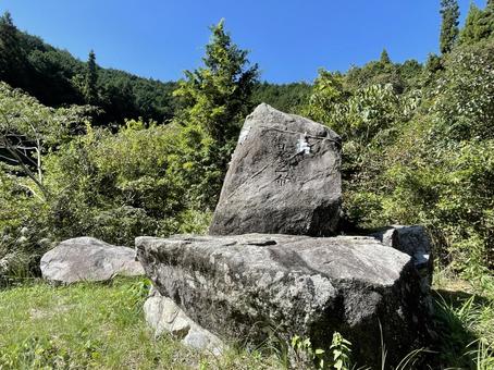 磐座 猿田彦之命 磐座 猿田彦之命 磐座,いわくら,猿田彦之命の写真素材