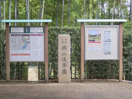 岡山後楽園 岡山後楽園 岡山後楽園,岡山,日本三名園の写真素材