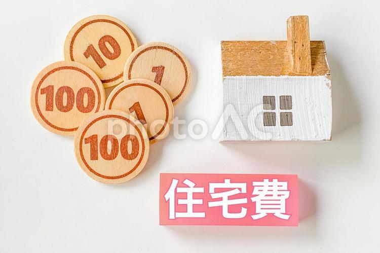 ミニチュアのお金と家と住宅費の文字 住宅費,家賃,住宅ローンの写真素材