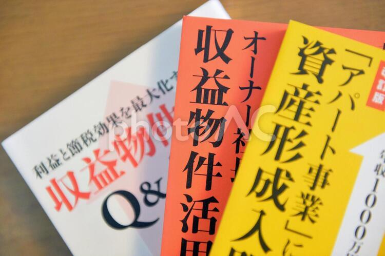 不動産投資 不動産投資,投資物件,マンションの写真素材