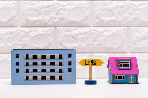戸建て住宅とマンションを比較するイメージ 戸建て住宅とマンションを比較するイメージ シーソー,比較,物件探しの写真素材