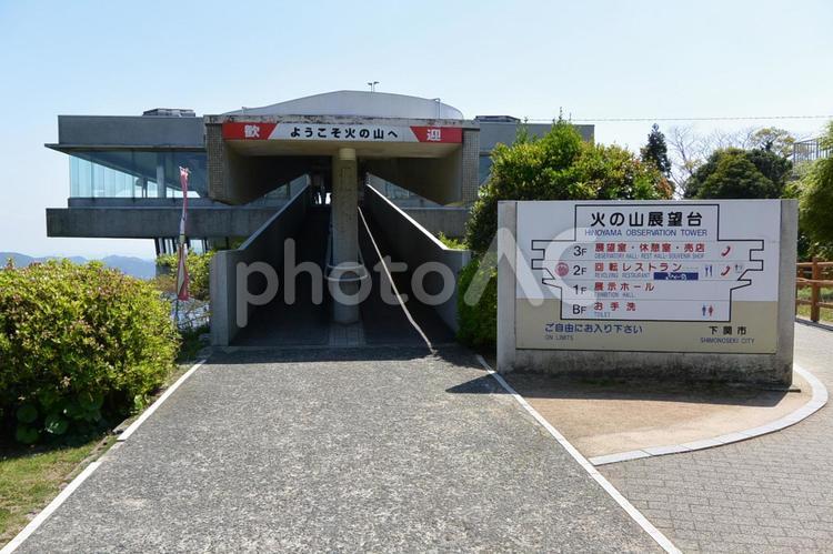 今は懐かし回転レストラン 回転レストラン,回転展望台,下関の写真素材