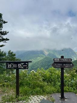 雲に隠れた谷川岳 雲に隠れた谷川岳の写真