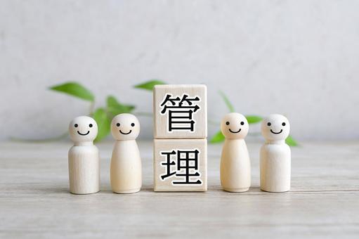 管理の基本 管理の基本 管理,統括,指導の写真素材