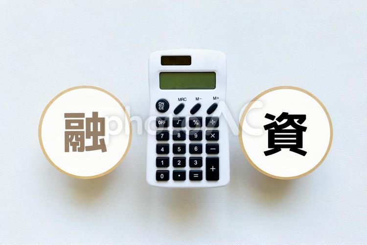 融資の額を計算 融資,出資,新規事業の写真素材