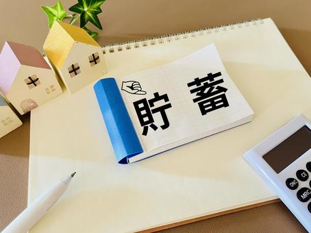 家と貯蓄 家と貯蓄 貯蓄,お金,金額の写真素材