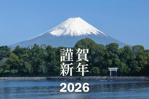 年賀状 2026 富士山 年賀状,富士山,正月の写真素材
