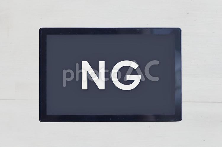 タブレット画面とNGの文字 ng,文字,やってはいけないことの写真素材