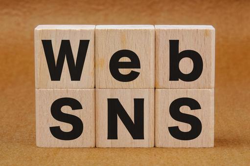 積み木に文字　Web SNS sns,積み木,積木の写真素材