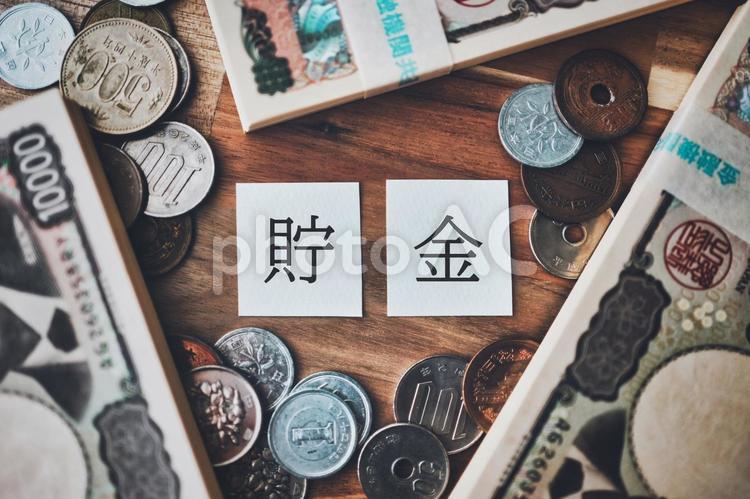 貯金の文字とお金 お金,現金,貯金の写真素材