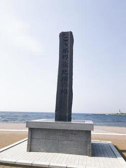 大間崎 大間崎 本州最北端の碑,大間崎,青森県の写真素材