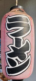 ちょうちん ちょうちんの写真