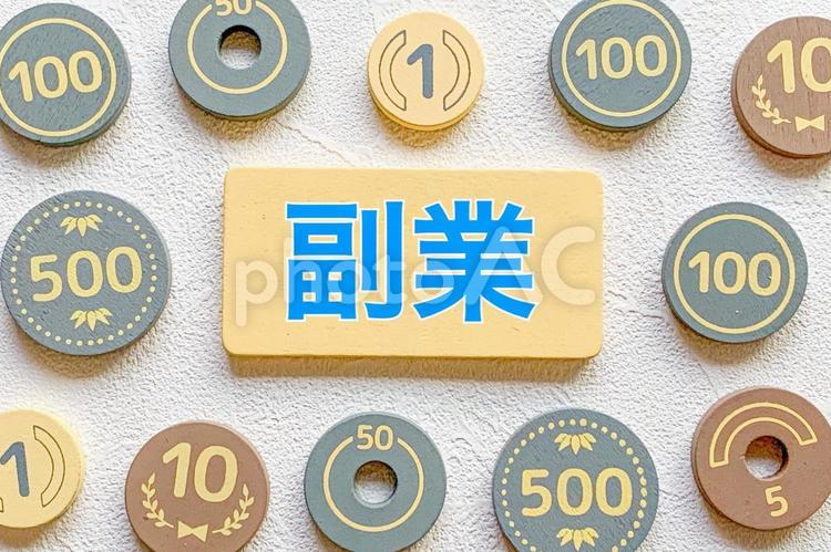 副業でお金を稼ぐ 副業,副職,仕事の写真素材