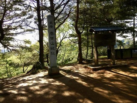 春日山城址 春日山城址の写真