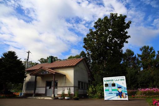 札沼線 新十津川駅 新十津川駅,札沼線,学園都市線の写真素材