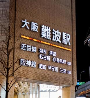大阪風景5 大阪風景5の写真