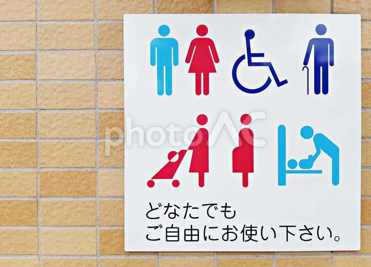 トイレの看板（ユニバーサルデザイン） トイレ,公衆トイレ,看板の写真素材