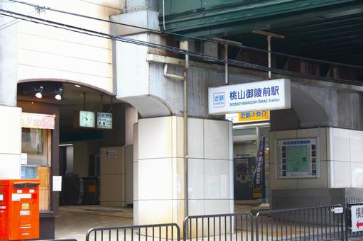 近鉄 桃山御陵前駅 改札入口・駅舎外観2 近鉄 桃山御陵前駅 改札入口・駅舎外観2 近鉄,桃山御陵前駅,駅舎の写真素材