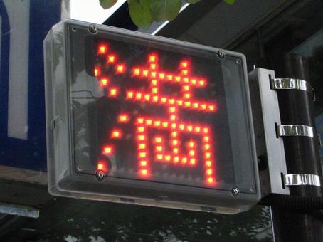 駐車場の満車の表示 満車,駐車場,パーキングの写真素材