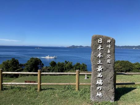 長崎県小佐々町 神崎鼻公園 長崎県小佐々町 神崎鼻公園 長崎県,小佐々町,神崎鼻公園の写真素材