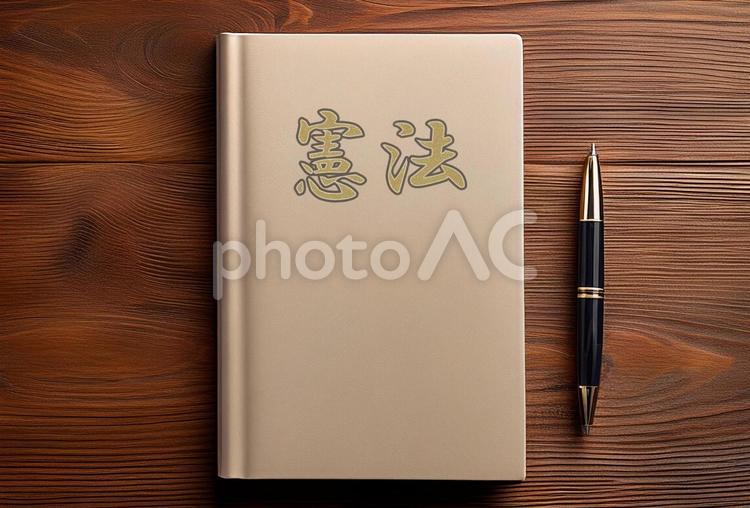 憲法の本 憲法,法律,六法の写真素材