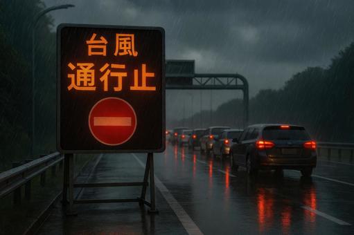 高速道路の通行止め看板と車両の列 高速道路の通行止め看板と車両の列の写真
