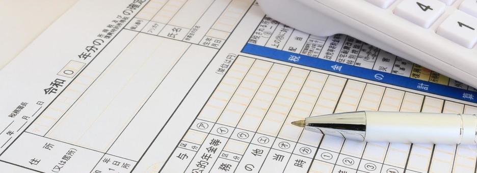 確定申告書 確定申告書 確定申告書,年末調整,税務署の写真素材