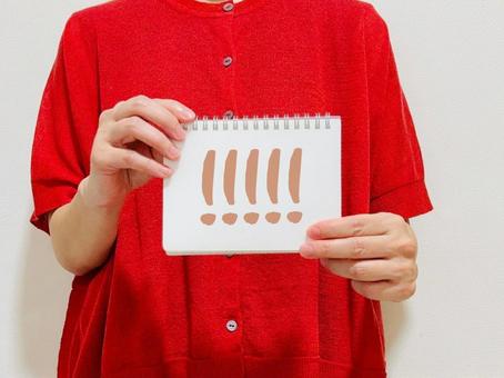 びっくりマークが書かれたノートを持つ女性 びっくりマークが書かれたノートを持つ女性 びっくり,女性,注意喚起の写真素材