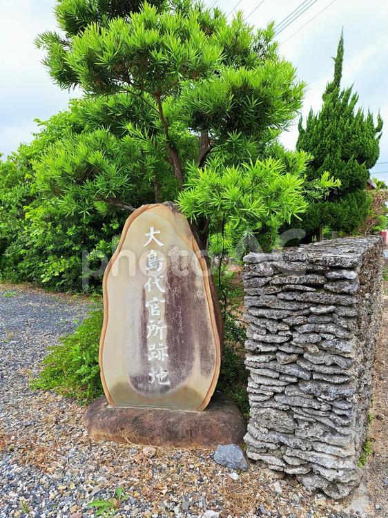 奄美　大島代官所跡地 大島代官所跡地,大島仮屋跡,奄美の写真素材