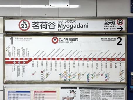 東京メトロ茗荷谷駅の駅名標 茗荷谷,茗荷谷駅,東京メトロの写真素材