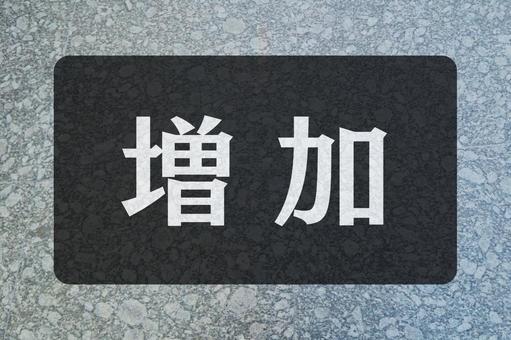 石のテクスチャ(増加) 石のテクスチャ(増加)の写真