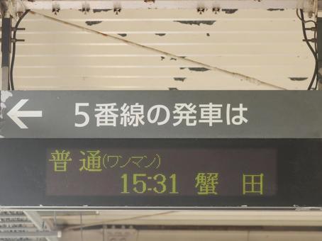 電光掲示板 電光掲示板 電光掲示板,発車番線,発車時刻の写真素材