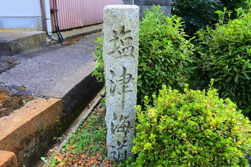 Photo, shiotsukudo (name of a buddhist temple), sea route, shiga, 