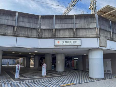 多摩川駅　東口 多摩川駅,東口,東急電鉄の写真素材