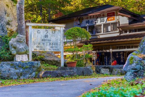 峠の茶屋 自然,風景,景色の写真素材