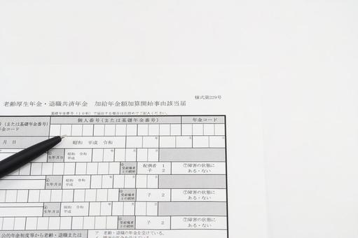老齢厚生年金 退職共済年金 加給年金 年金,老齢厚生年金,退職共済年金の写真素材