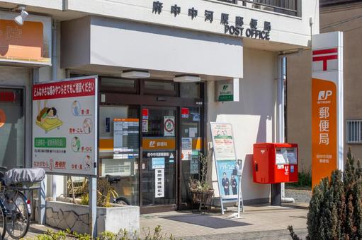 郵便局 郵便局 各種施設,郵便局,郵便マークの写真素材