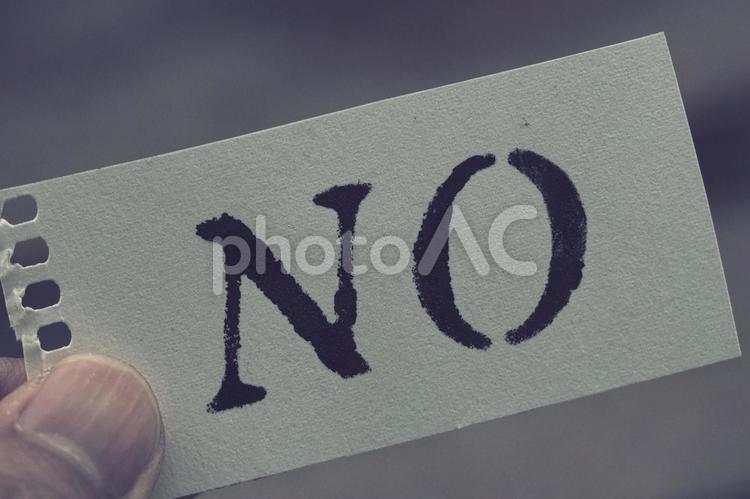 NOの文字 no,文字,いいえの写真素材