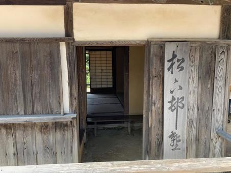 松下村塾1 松下村塾,松陰神社,吉田松陰の写真素材
