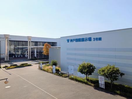 神戸国際展示場 神戸国際展示場,神戸,ポートアイランドの写真素材