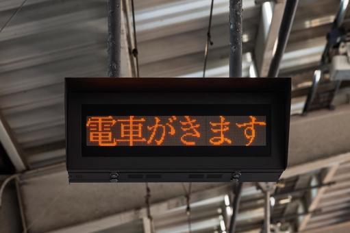 中目黒駅 接近表示(2番線) 中目黒駅 接近表示(2番線)の写真