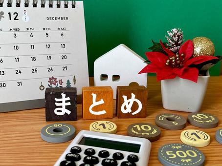 12月まとめ まとめ,おわり,12月の写真素材