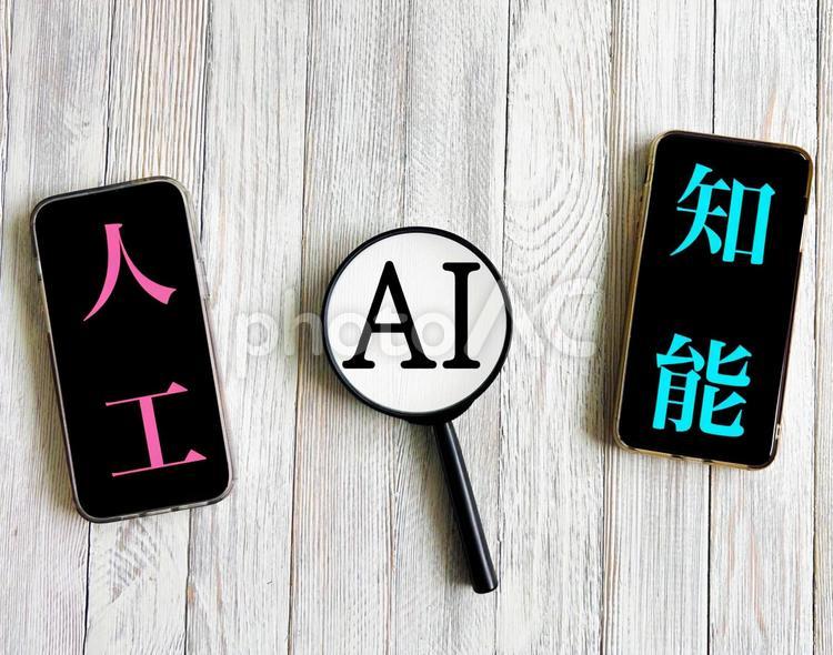 AIと人工知能とスマホ　 人工知能,自動化,aiの写真素材