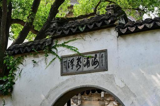 Photo, suzhou, tiger hill, tower, 