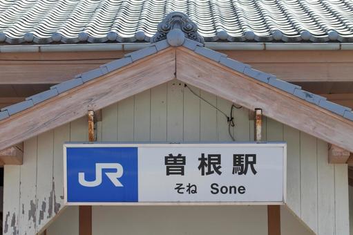 JR神戸線、曽根駅 JR神戸線、曽根駅 jr,jr西日本,神戸線の写真素材