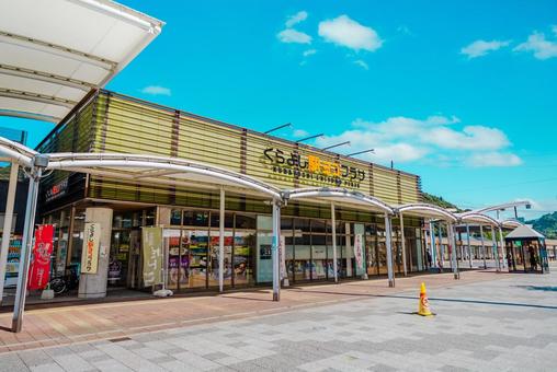 【鳥取】倉吉駅の周辺の写真